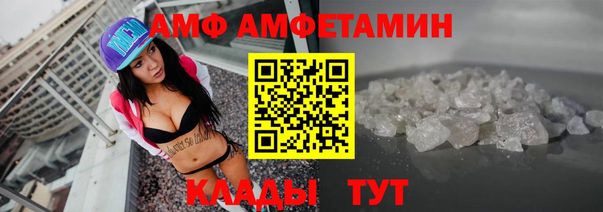 это как зайти  АМФ  Вход с VPN  АМФЕТАМИН 97%  Строитель  АМФЕТАМИН 