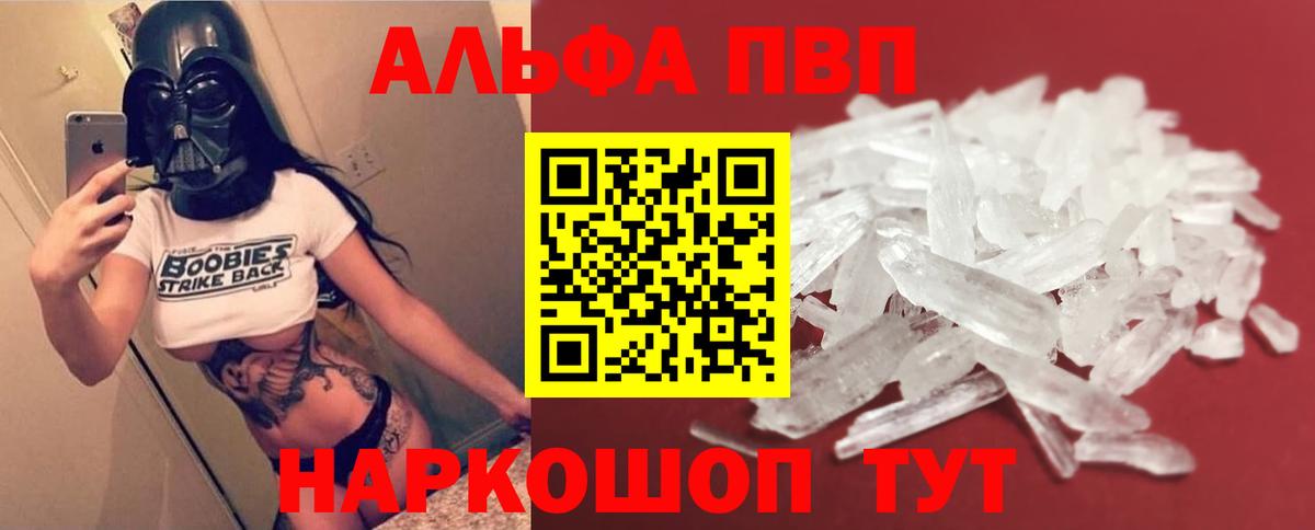 Строитель  A PVP СК КРИС  Alfa_PVP VHQ  APVP кристаллы  Вход с VPN 