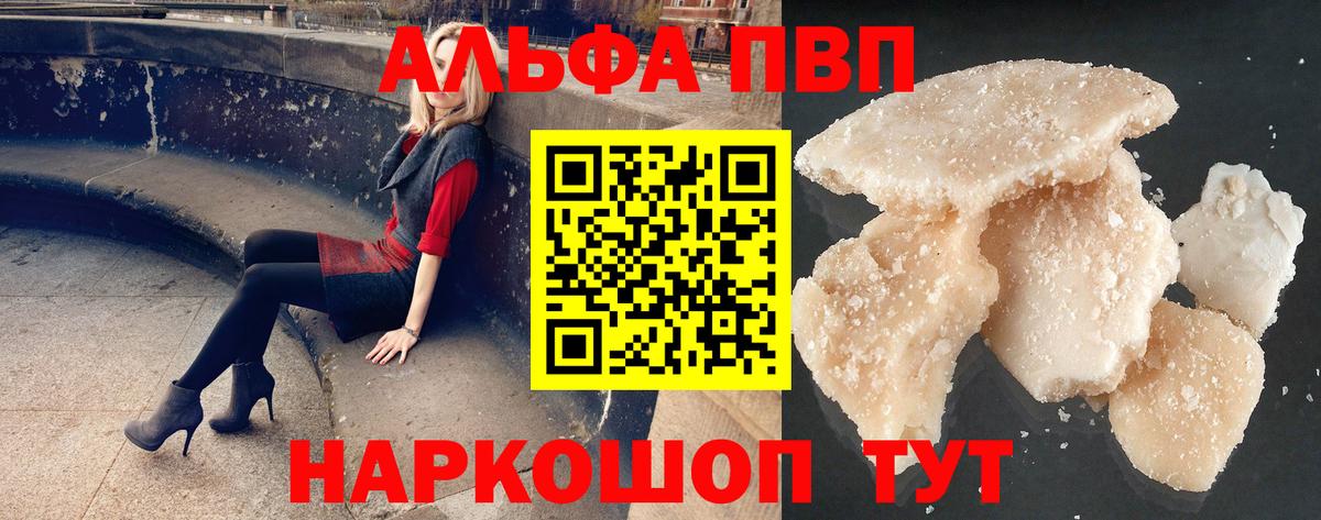 A-PVP крисы CK Строитель