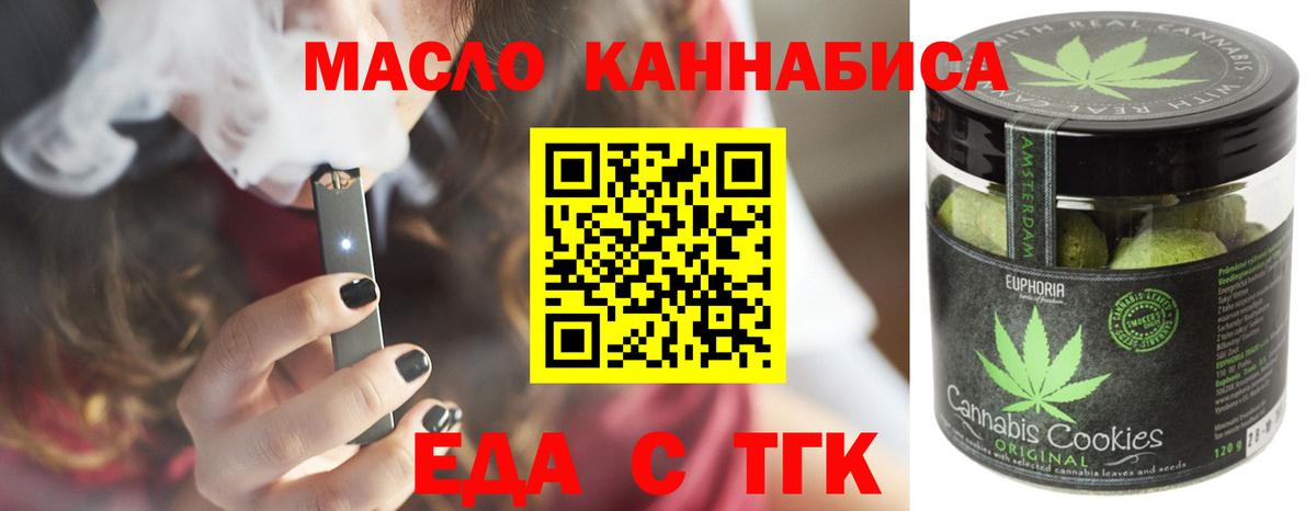 Печенье с ТГК марихуана Строитель