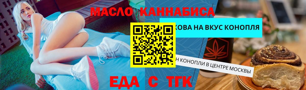 Строитель  Печенье с ТГК конопля  Вход с VPN 