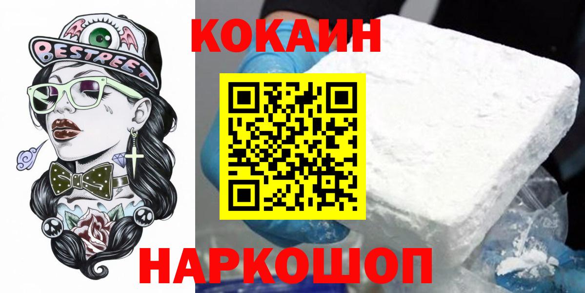 где купить наркоту  Кокаин 98%  Вход с VPN  Строитель 