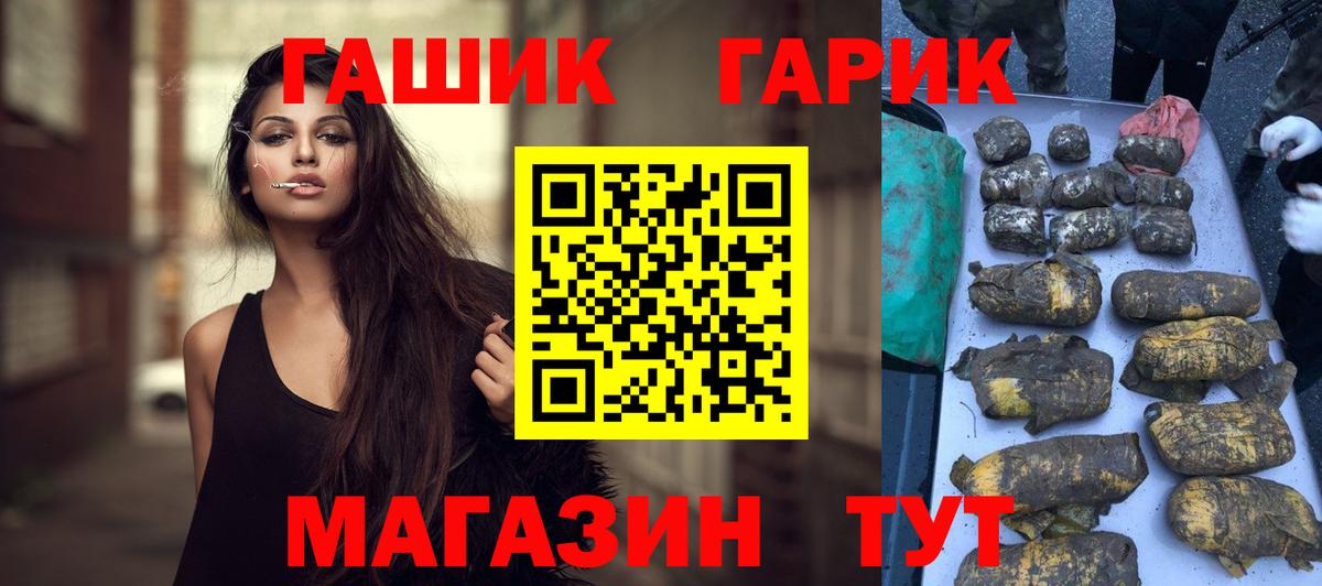 ГАШ  Гашиш Premium  Вход с VPN  Строитель 