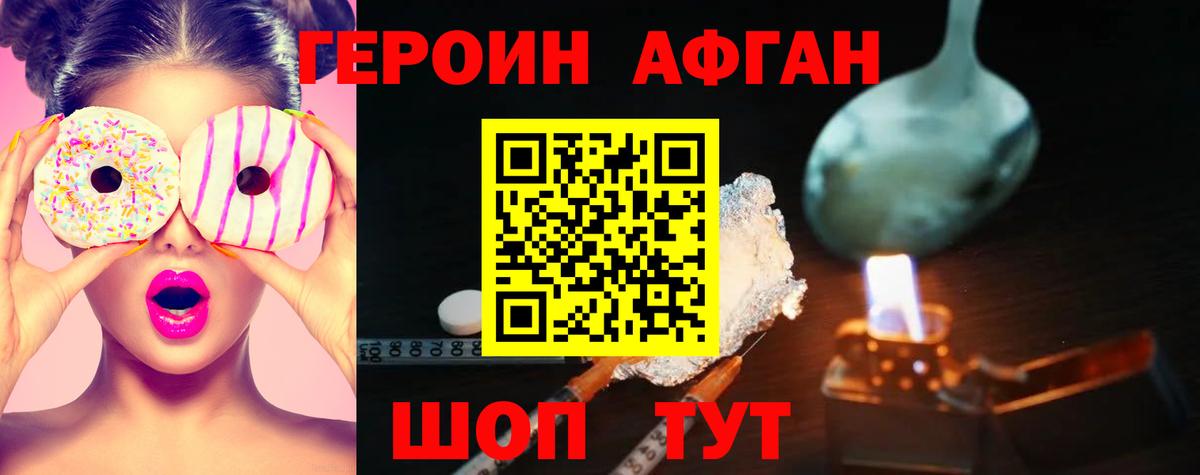 ГЕРОИН  Вход с VPN  Строитель  Героин Heroin 