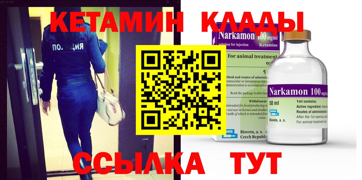 Строитель  Кетамин ketamine  Вход с VPN  КЕТАМИН ketamine 