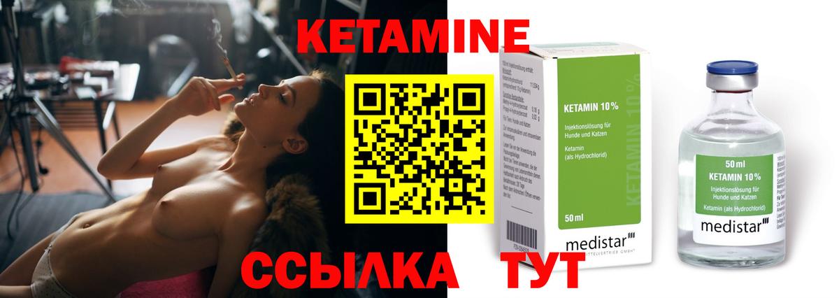 КЕТАМИН VHQ Строитель