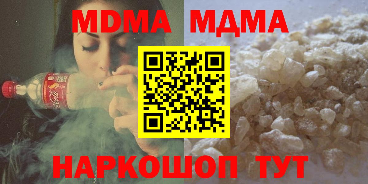 МДМА молли Строитель
