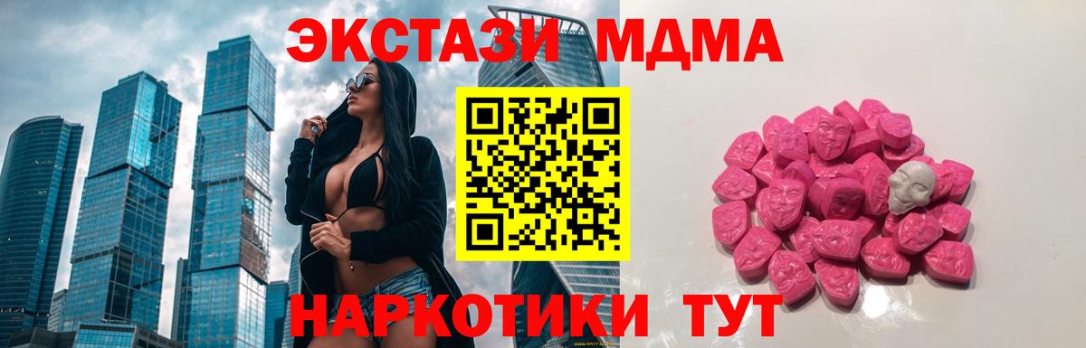 MDMA Molly  Вход с VPN  МДМА кристаллы  Строитель 