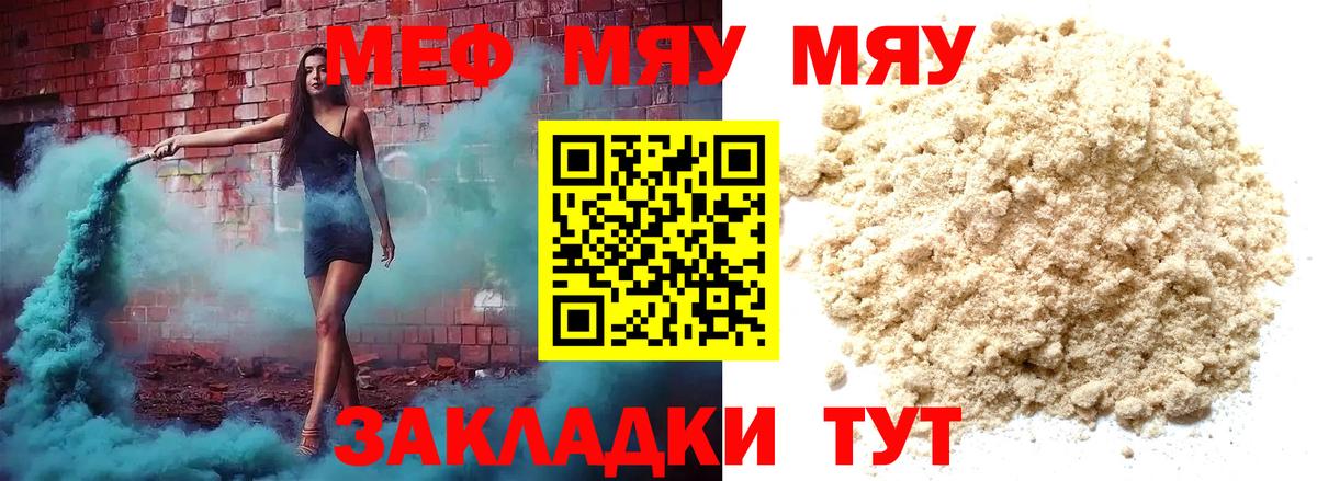 Строитель  ОМГ ОМГ рабочий сайт  МЯУ-МЯУ  Вход с VPN  Мефедрон мука 