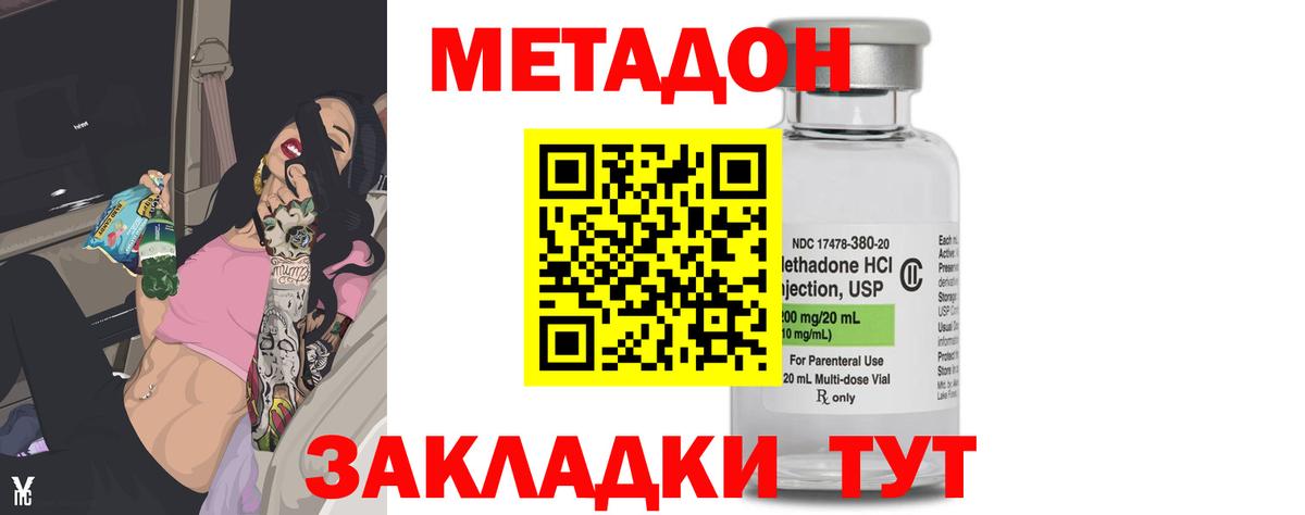 Строитель  МЕТАДОН methadone  Вход с VPN 