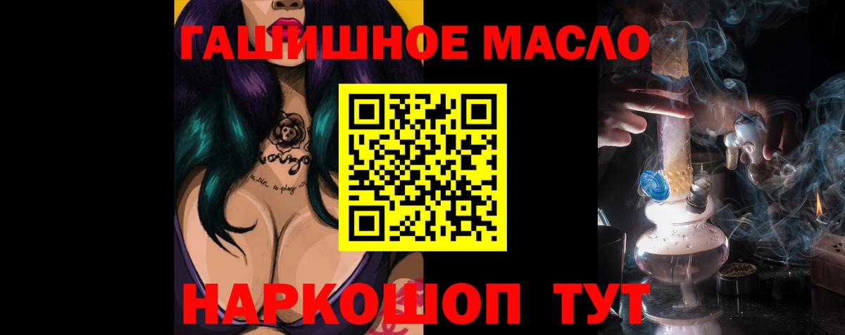 Дистиллят ТГК гашишное масло Строитель